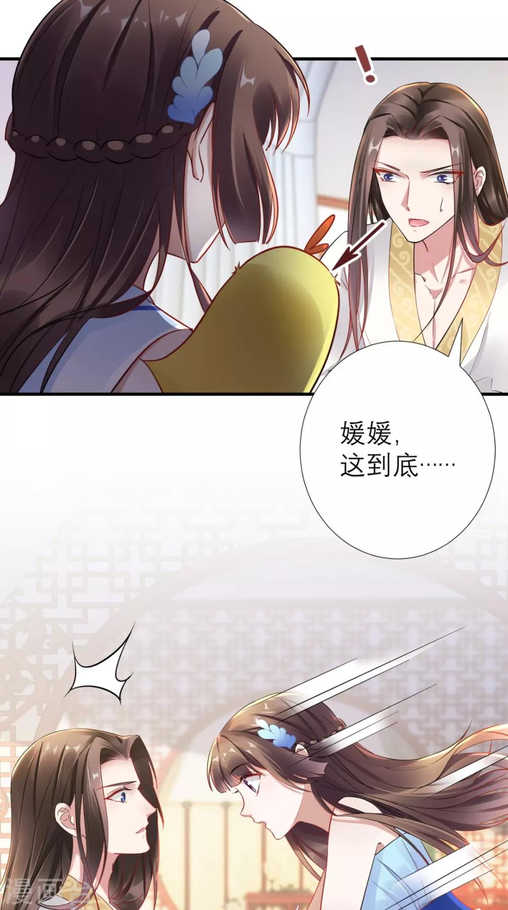 第65话 解毒成功-第66话