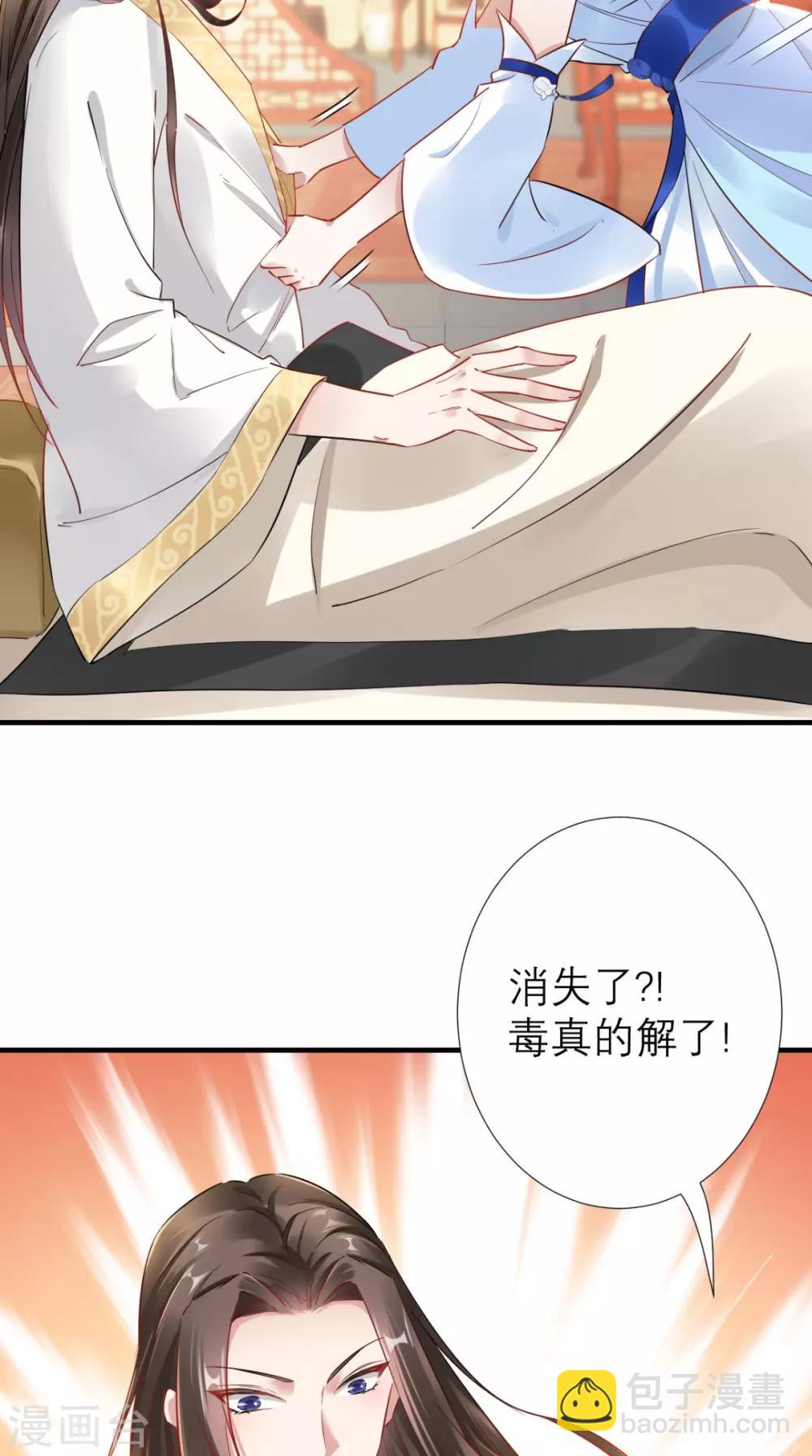 第65话 解毒成功-第66话