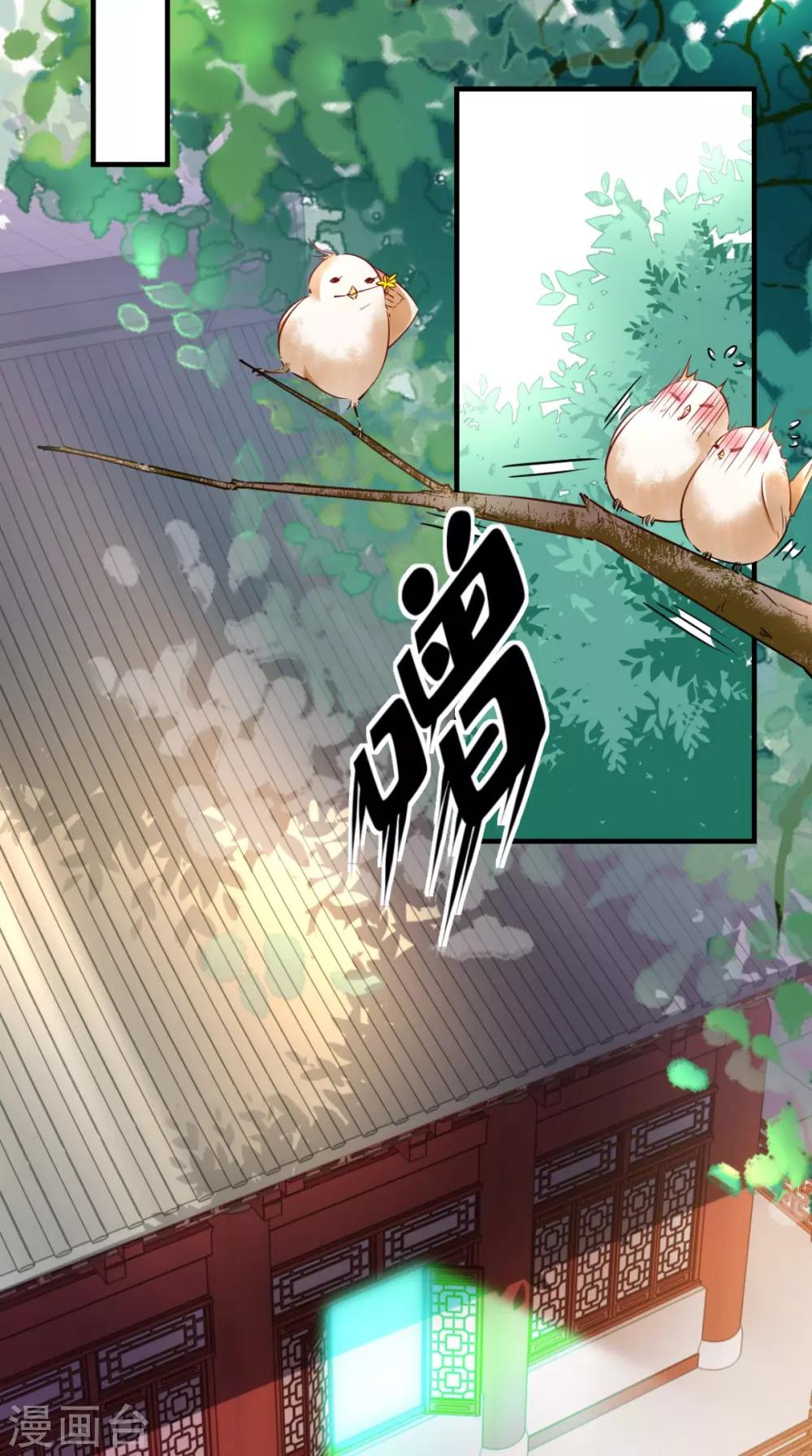 第65话 解毒成功-第66话