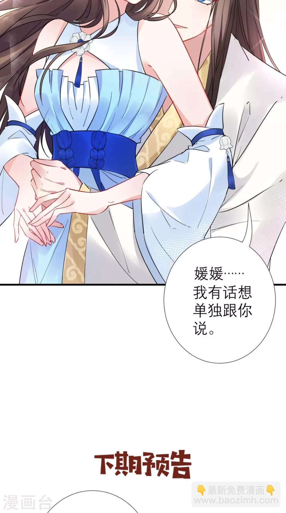 第65话 解毒成功-第66话