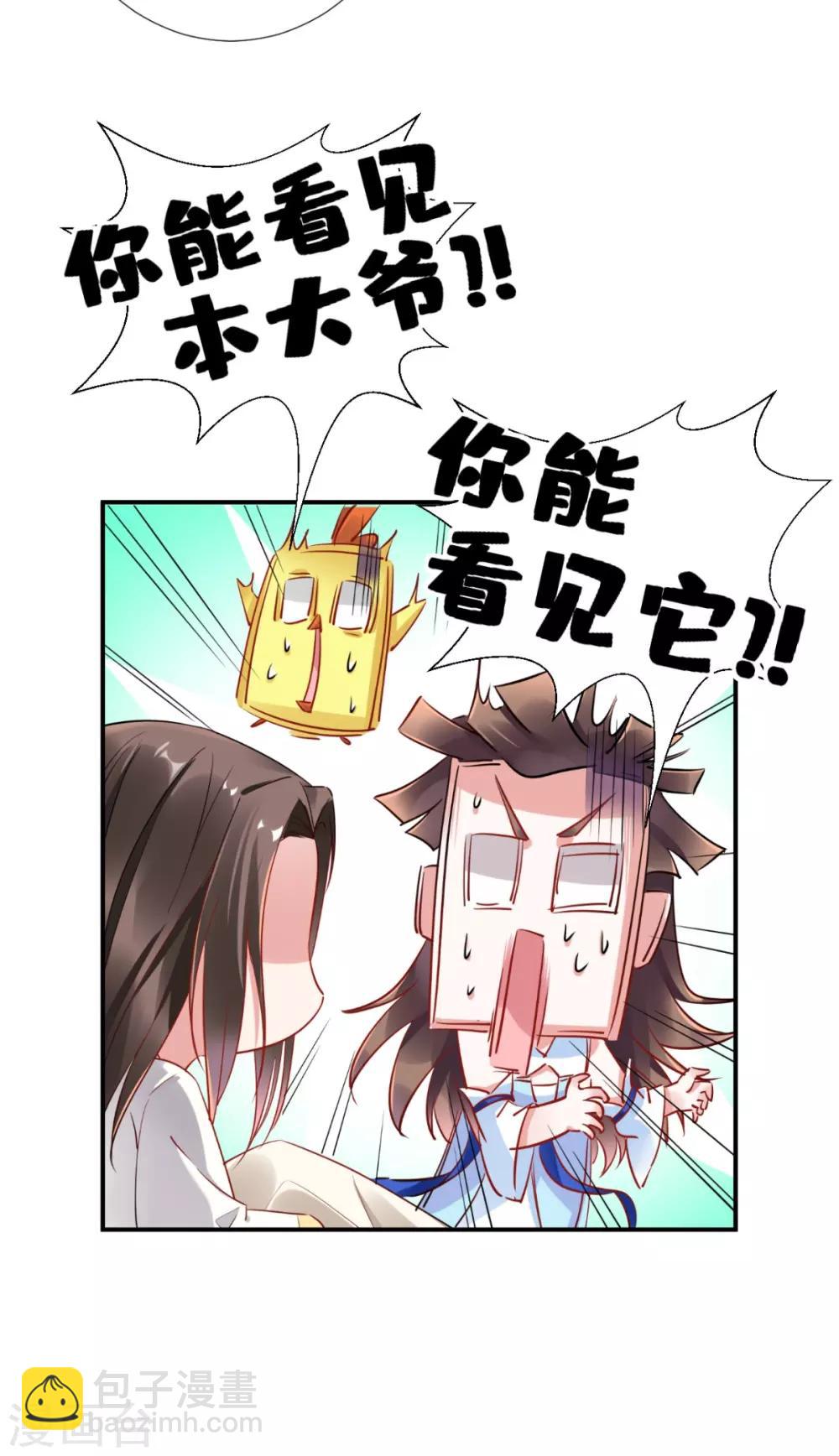 第65话 解毒成功-第66话