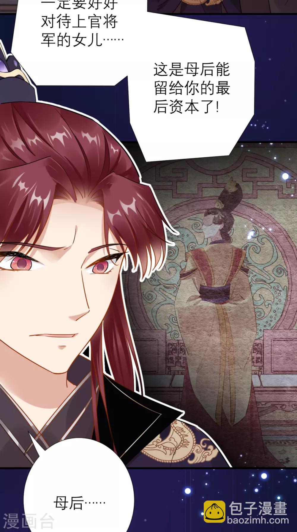 第67话 叶澜澜竟成平妻-第68话