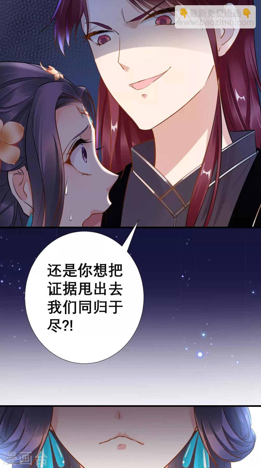 第67话 叶澜澜竟成平妻-第68话