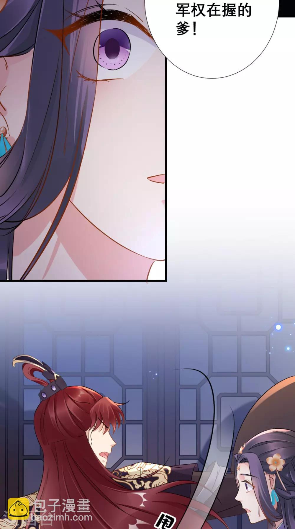 第67话 叶澜澜竟成平妻-第68话