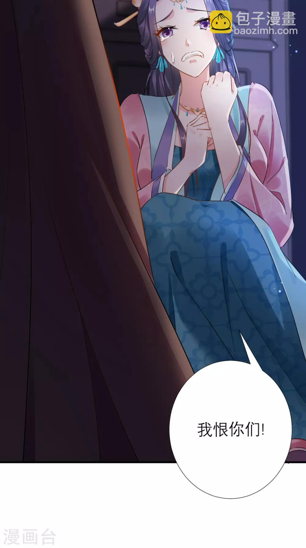 第67话 叶澜澜竟成平妻-第68话