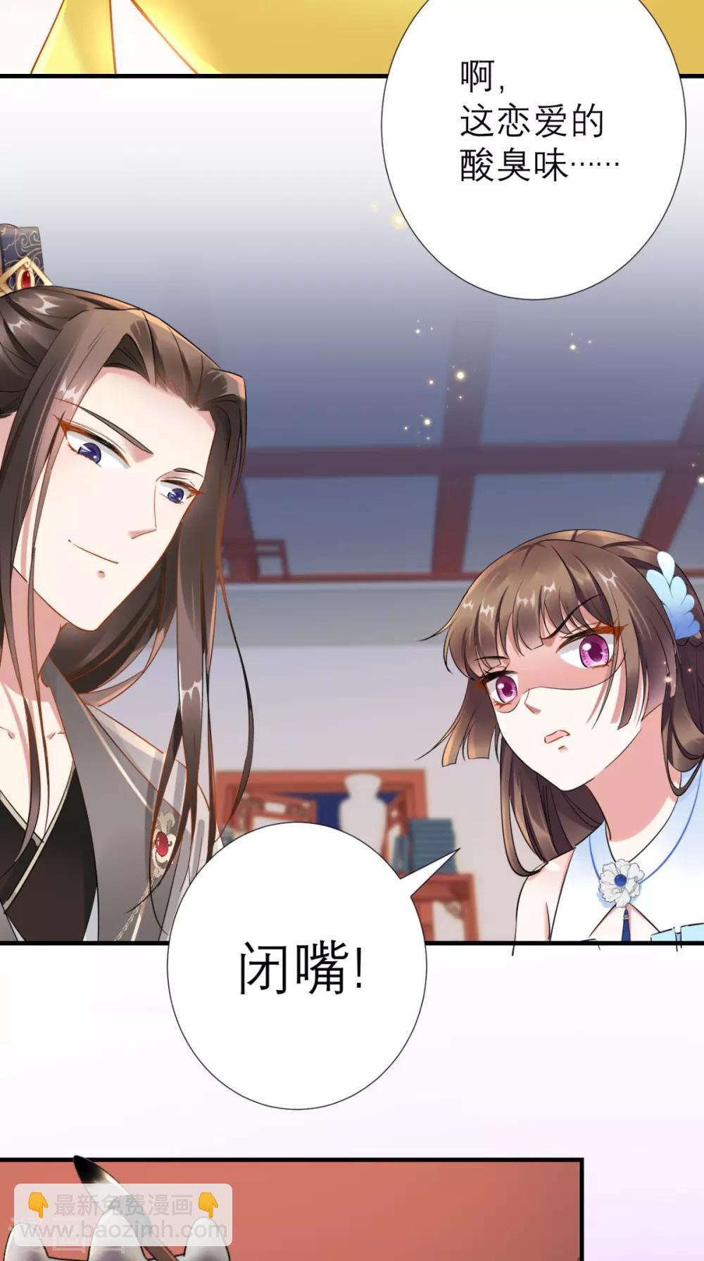 第67话 叶澜澜竟成平妻-第68话