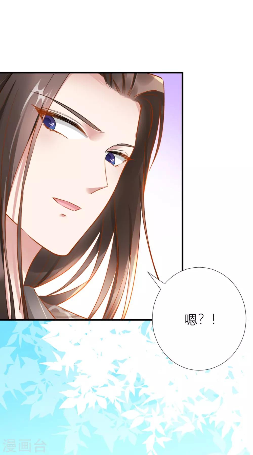 第67话 叶澜澜竟成平妻-第68话