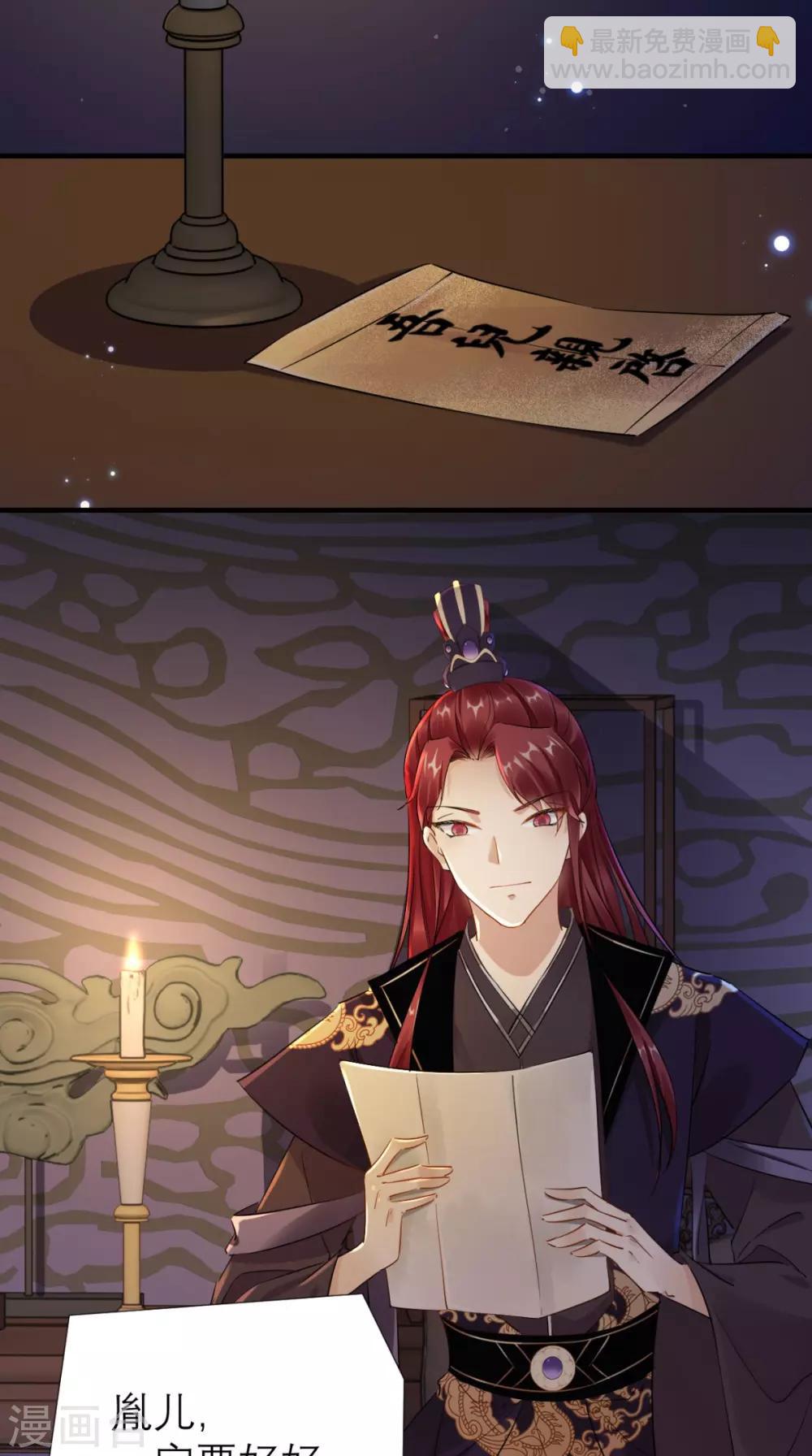 第67话 叶澜澜竟成平妻-第68话