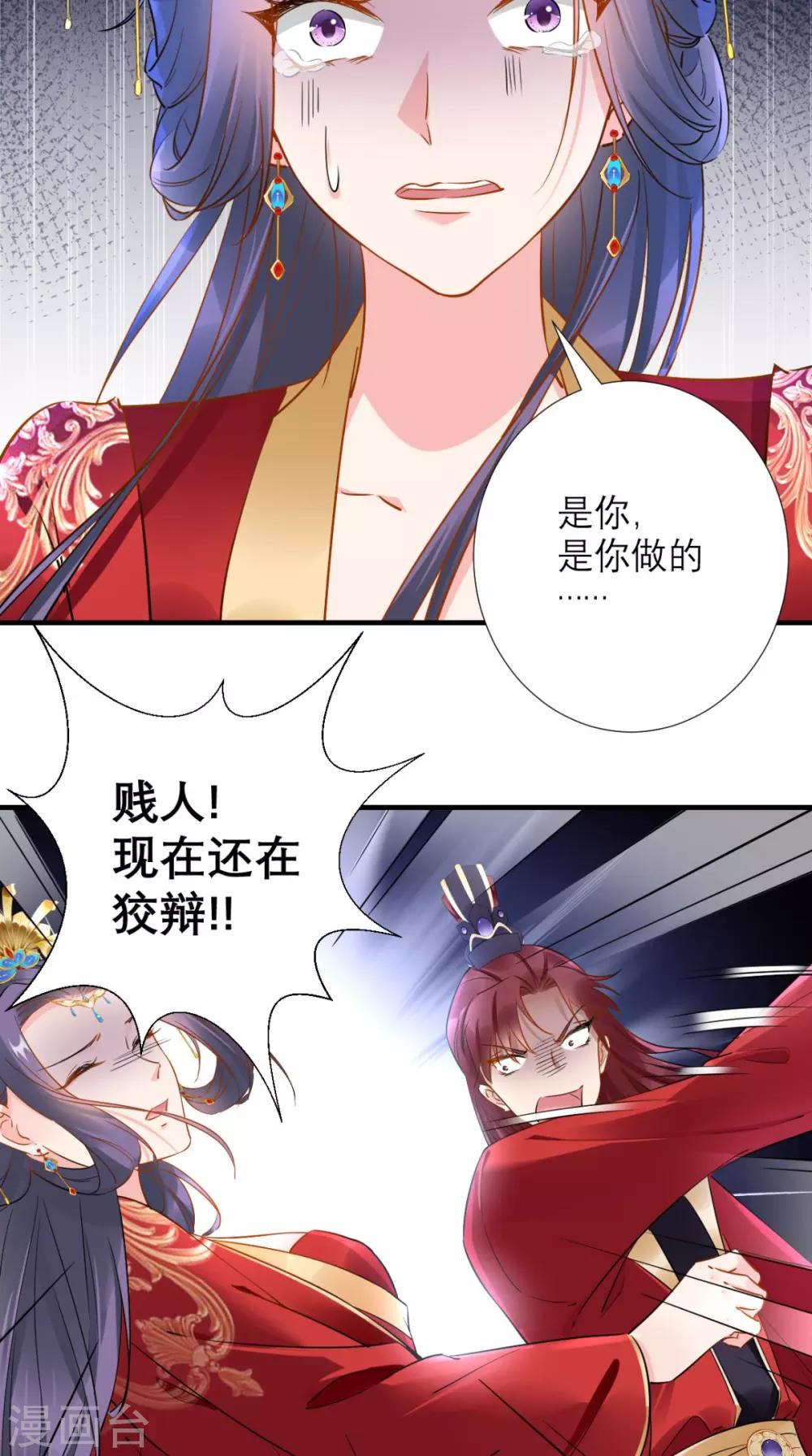 第73话 大功告成-第74话