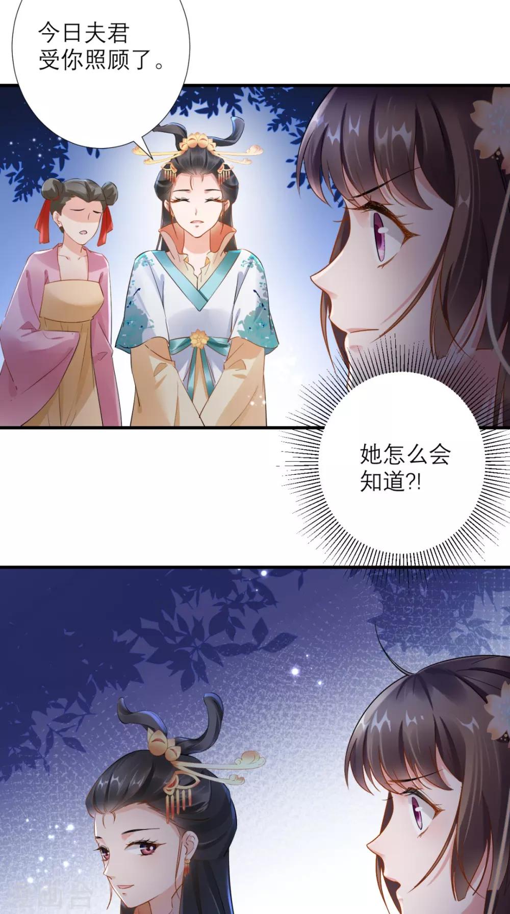 第73话 大功告成-第74话