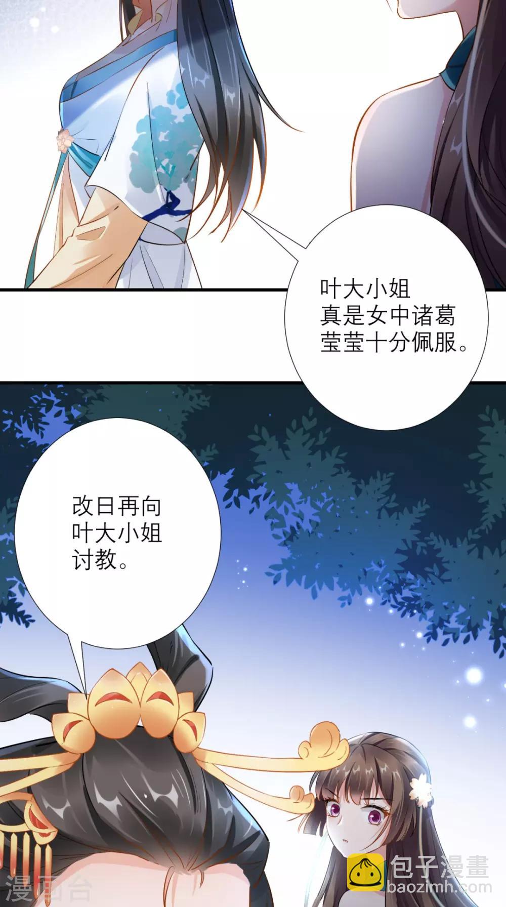 第73话 大功告成-第74话