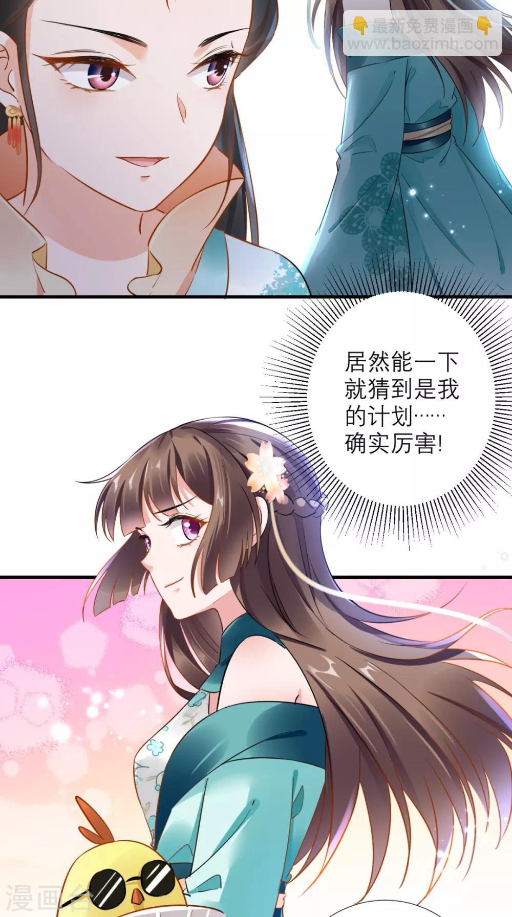 第73话 大功告成-第74话