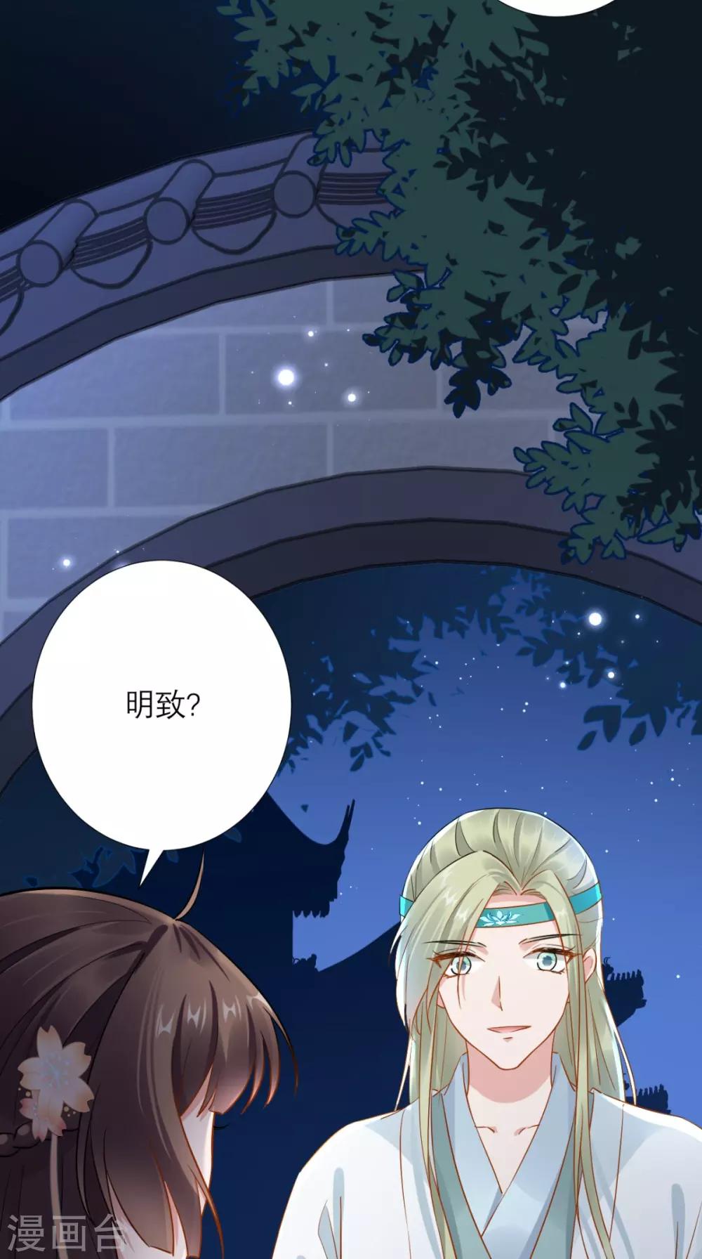 第73话 大功告成-第74话