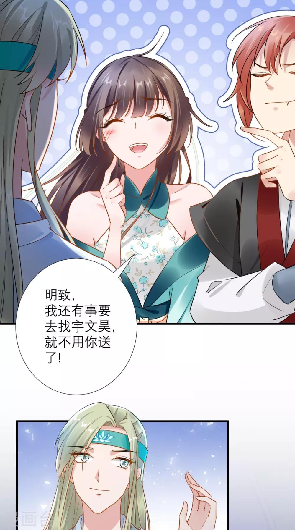 第73话 大功告成-第74话