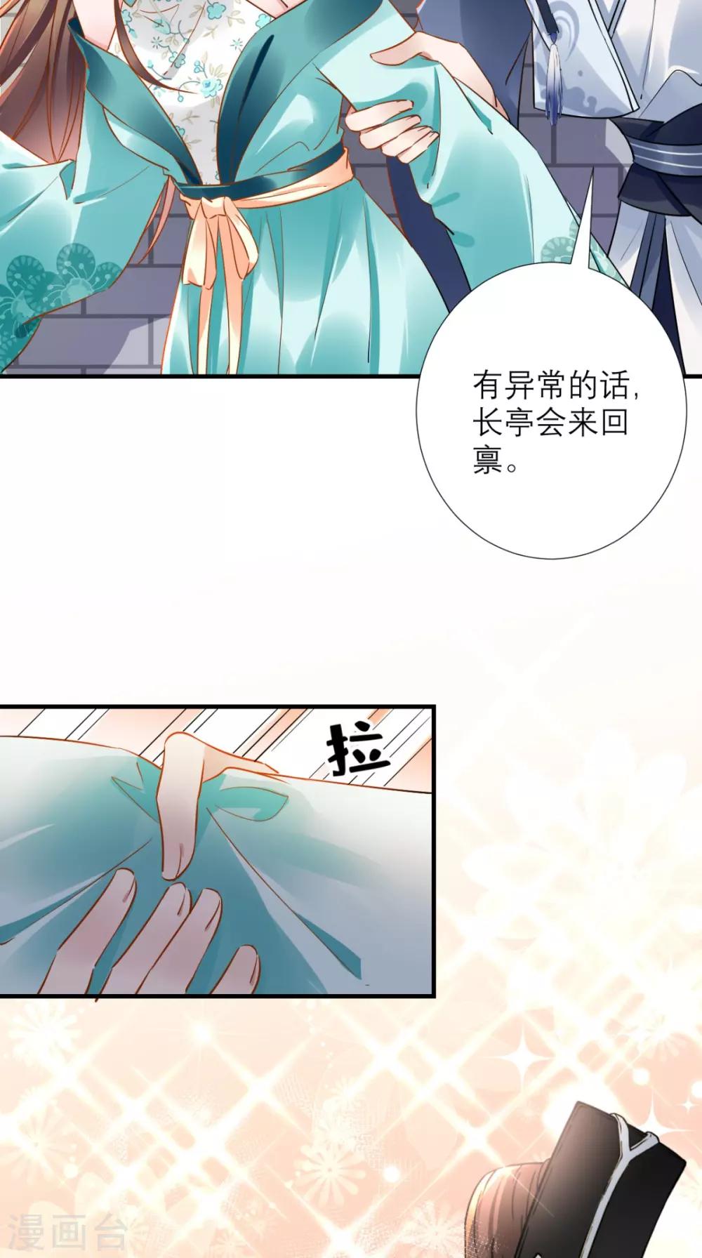 第75话 逼宫-第76话