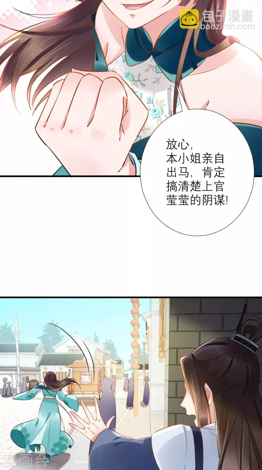 第75话 逼宫-第76话