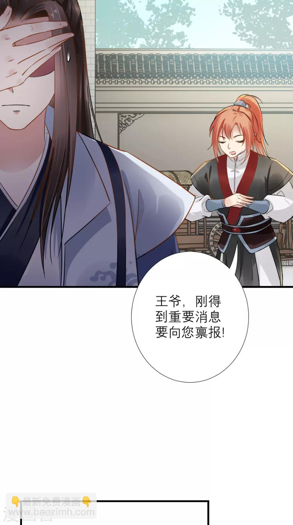 第75话 逼宫-第76话