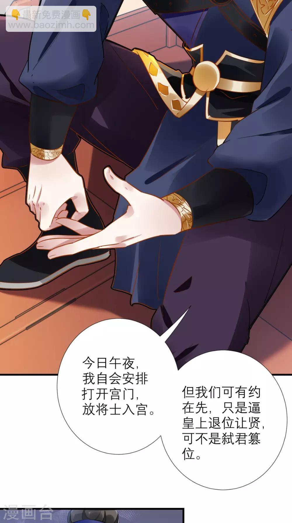 第75话 逼宫-第76话