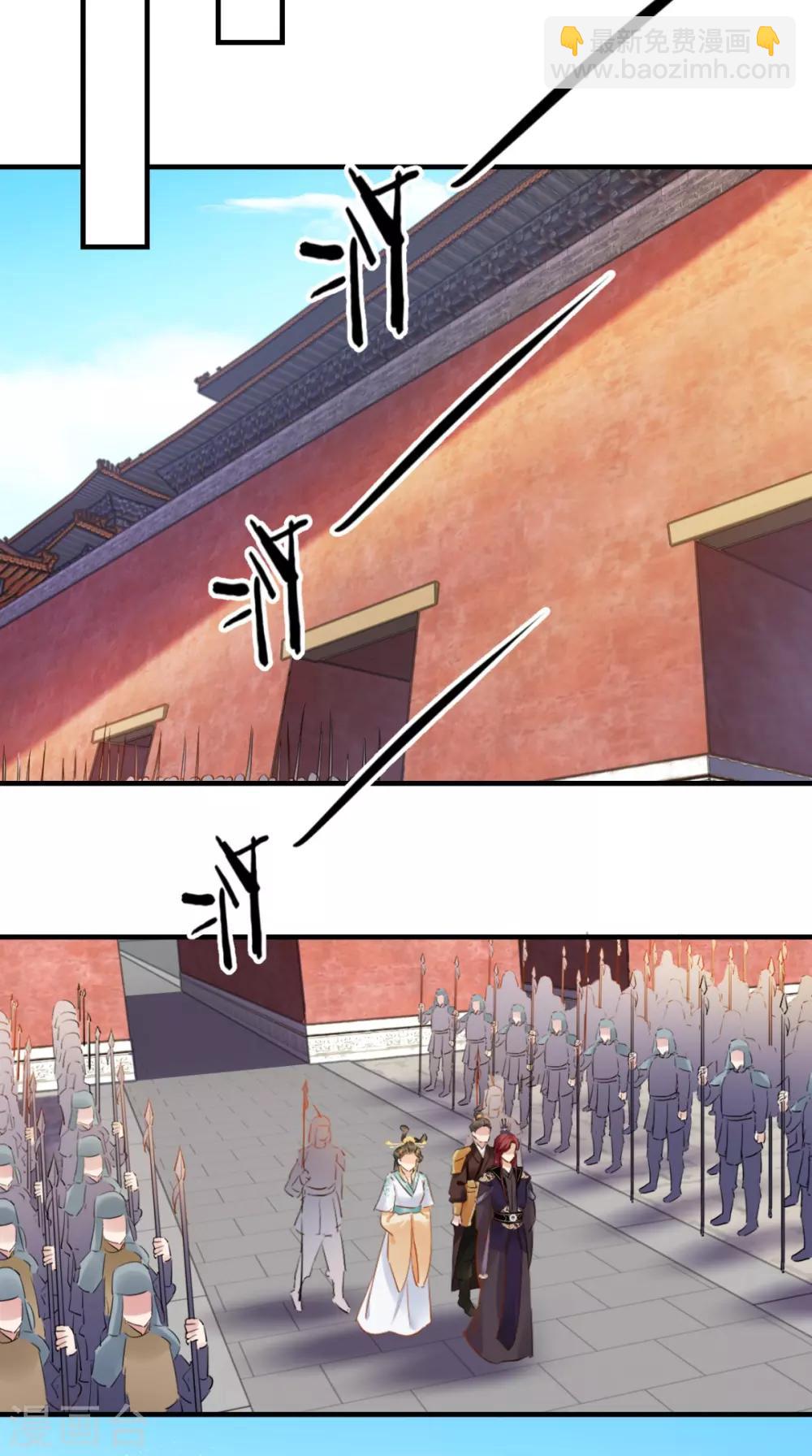 第77话 想当太后？！-第78话