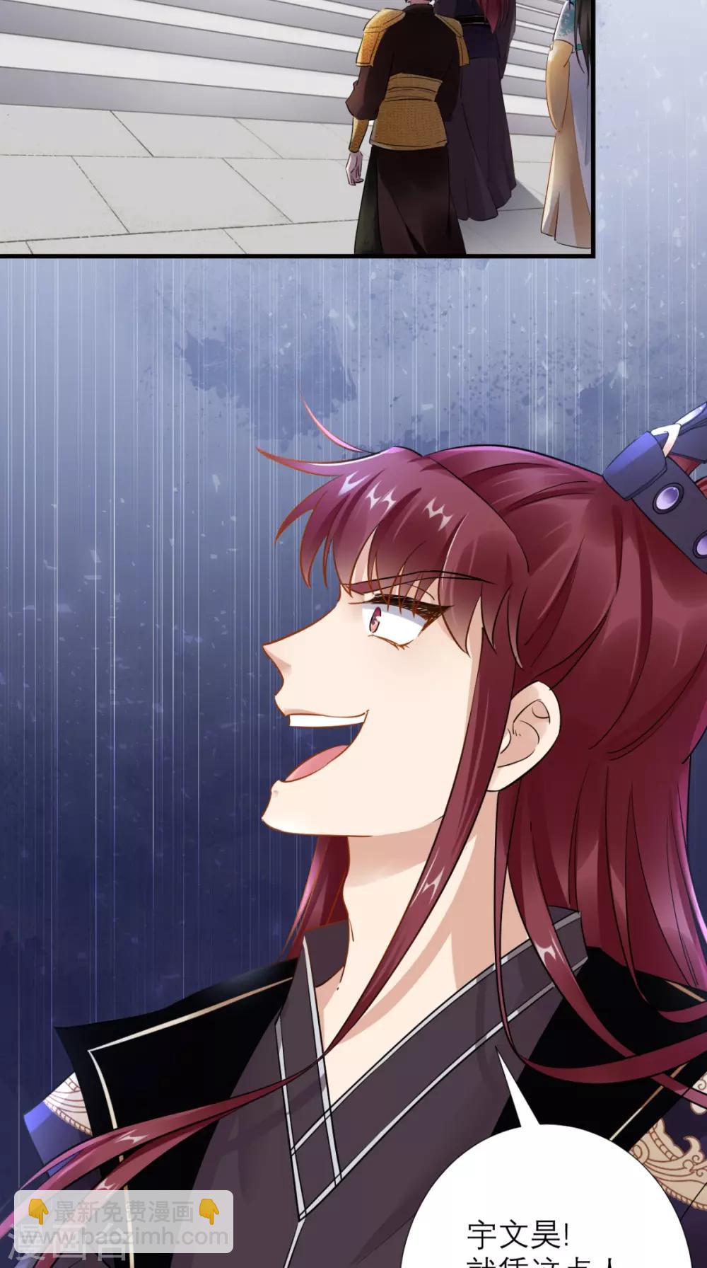 第77话 想当太后？！-第78话