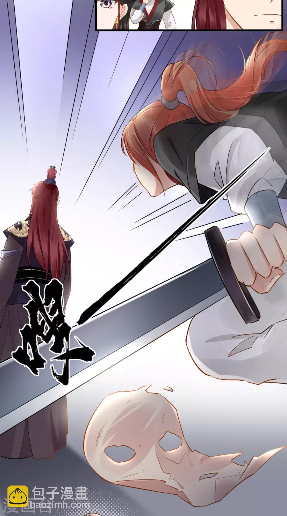 第77话 想当太后？！-第78话