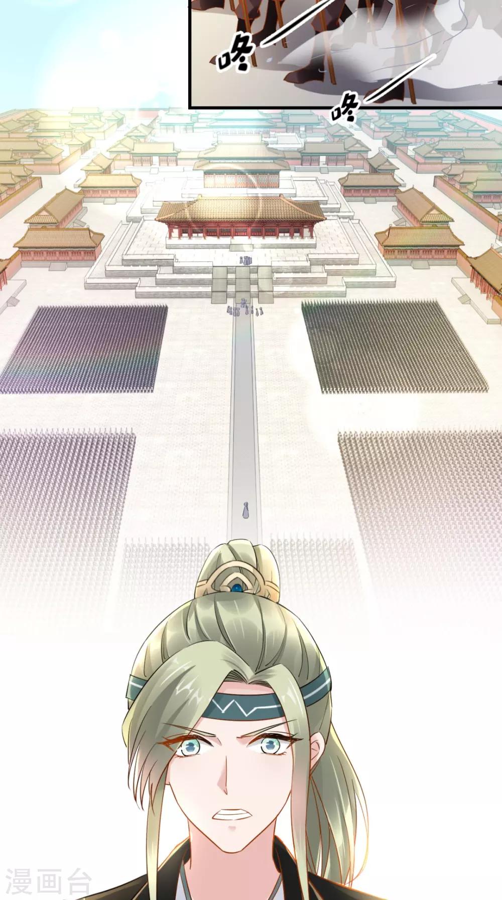 第77话 想当太后？！-第78话
