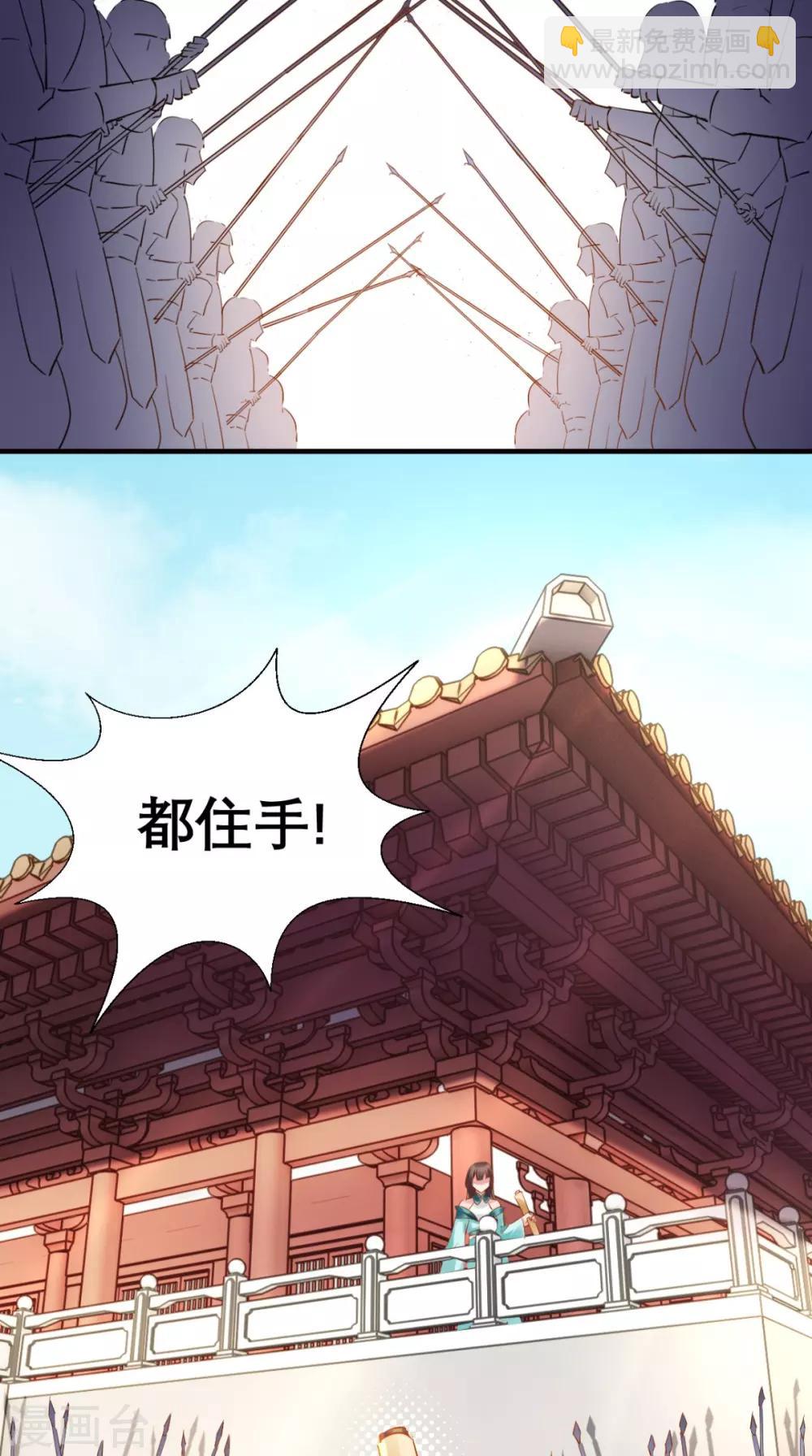 第77话 想当太后？！-第78话