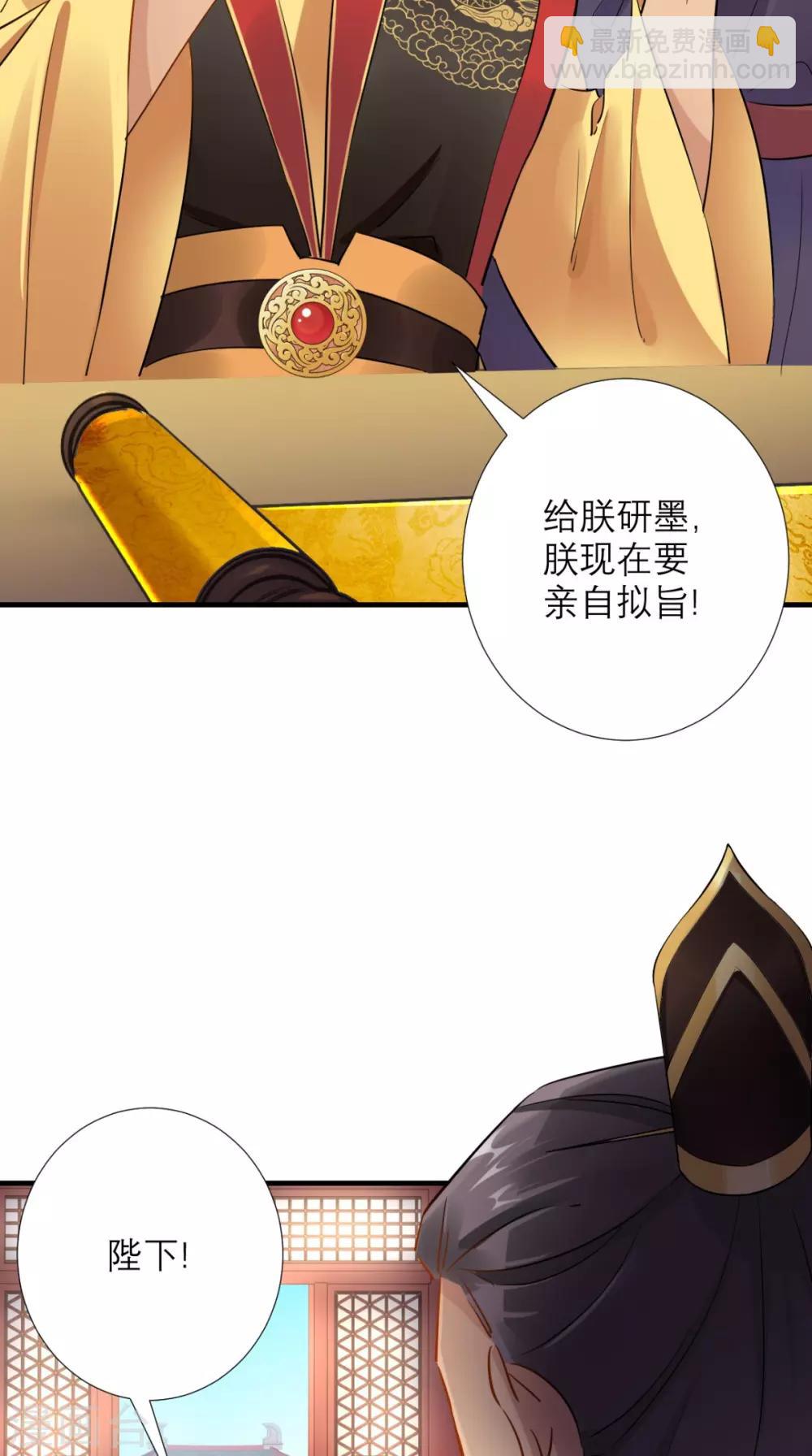 第77话 想当太后？！-第78话