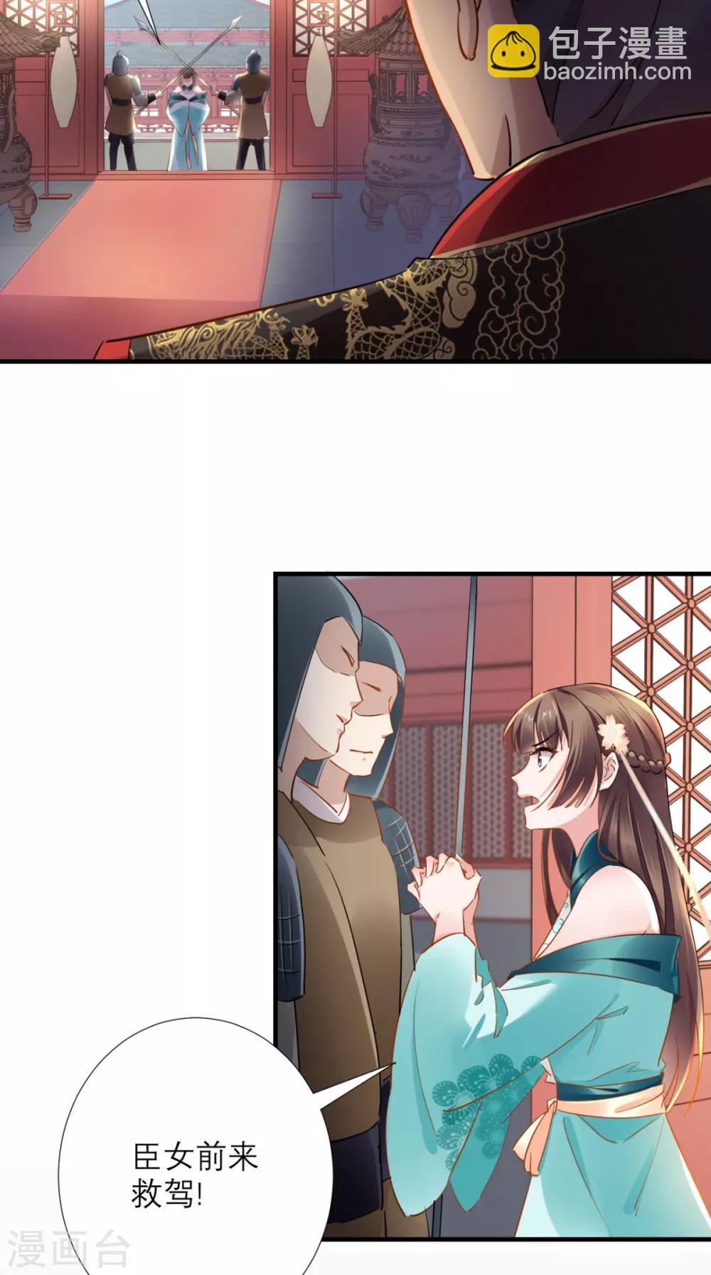 第77话 想当太后？！-第78话