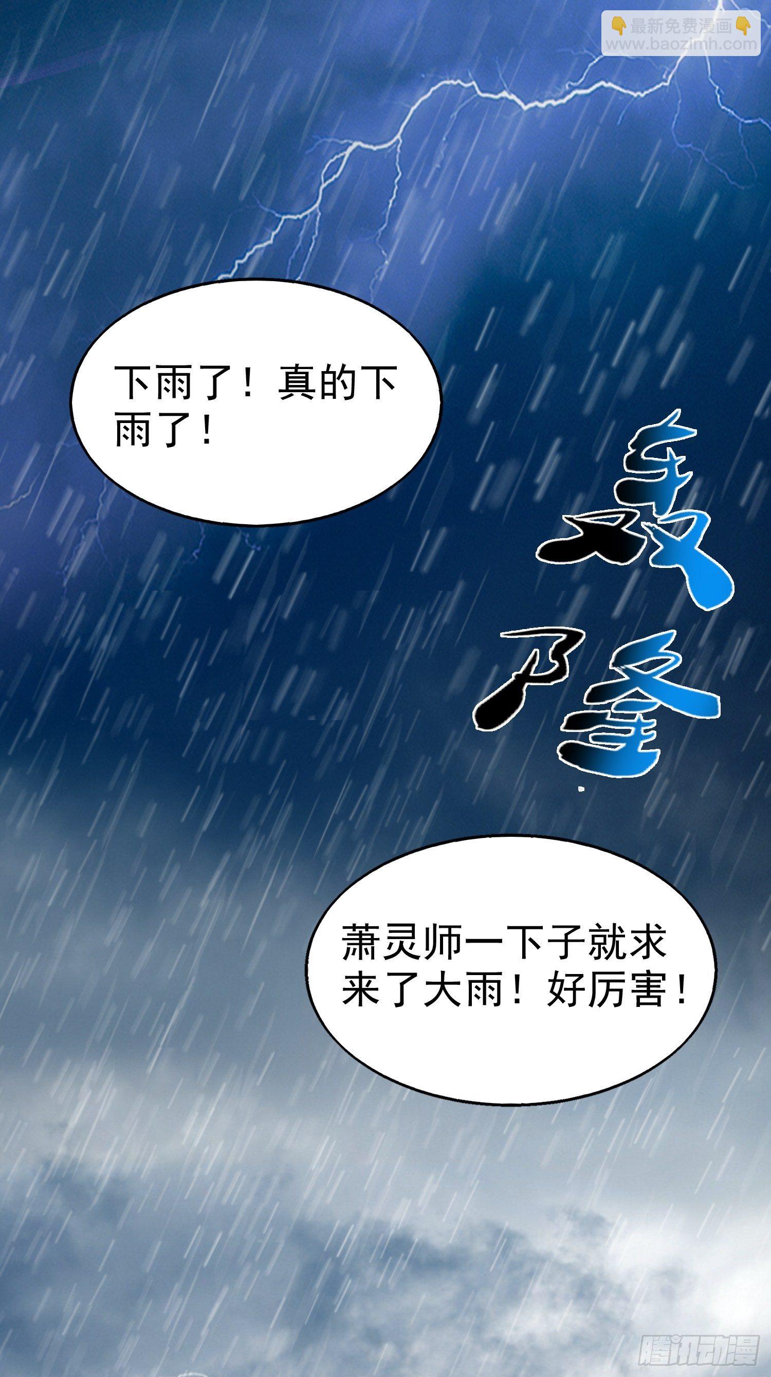 這個王爺他克妻，得盤! - 019鬥法(1/2) - 8