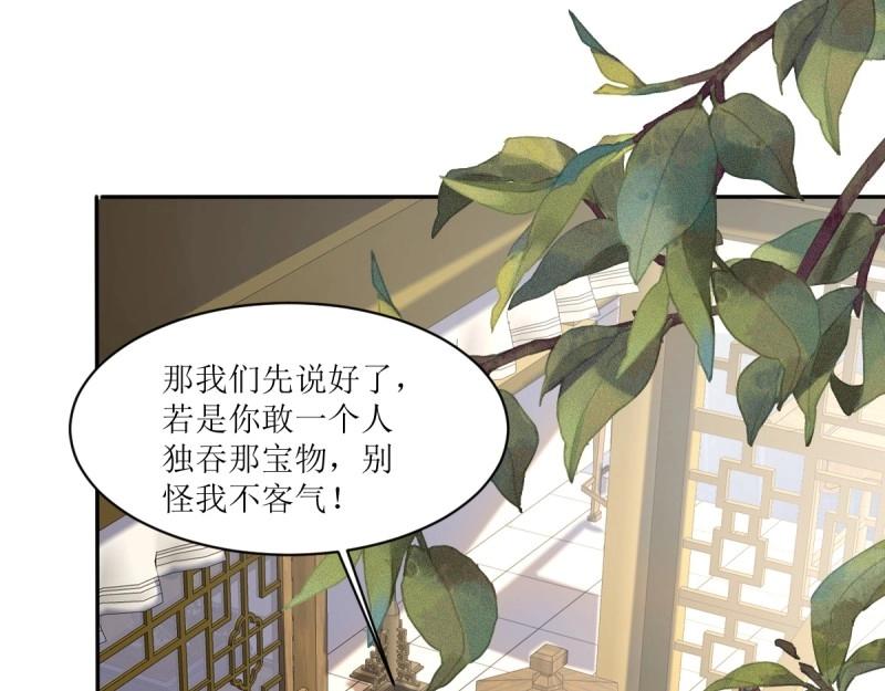 這個王爺他克妻，得盤! - 第225話 223 願賭服輸(1/3) - 8