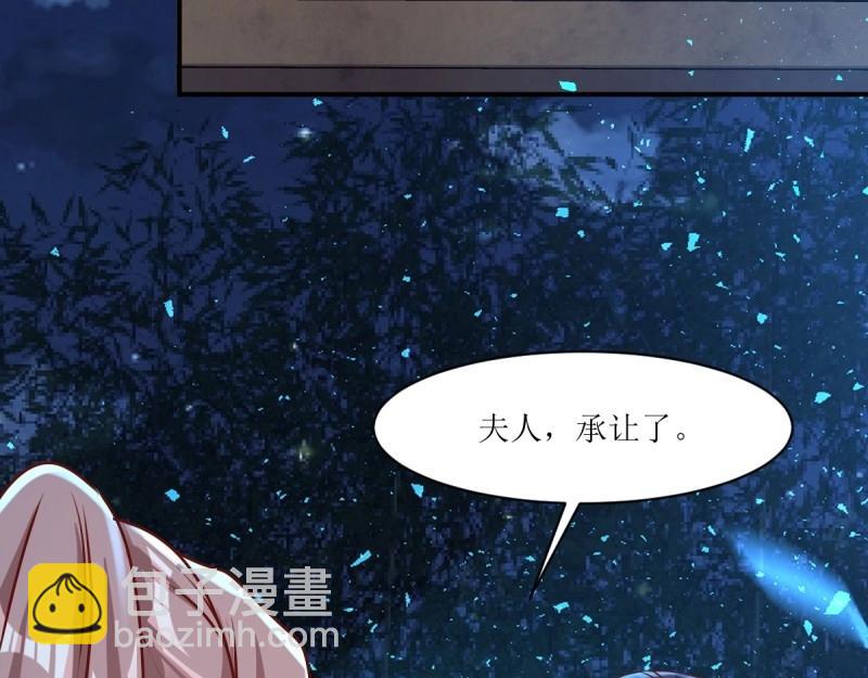 這個王爺他克妻，得盤! - 第225話 223 願賭服輸(1/3) - 4