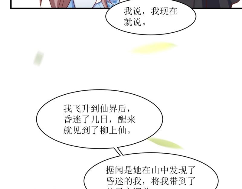 這個王爺他克妻，得盤! - 第229話 227 一家三口團聚(1/3) - 1