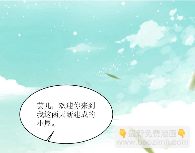 這個王爺他克妻，得盤! - 第229話 227 一家三口團聚(1/3) - 4