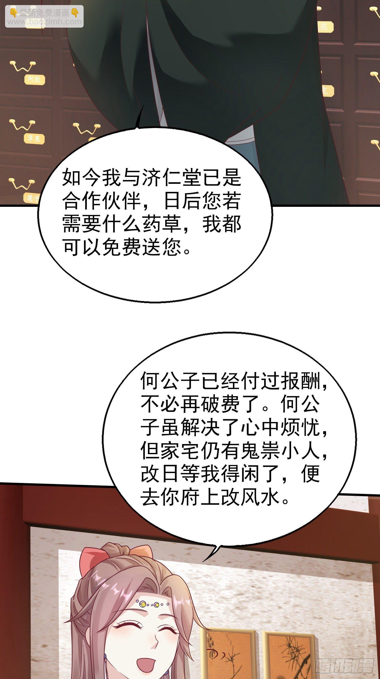 這個王爺他克妻，得盤! - 023純白靈魂(1/2) - 6