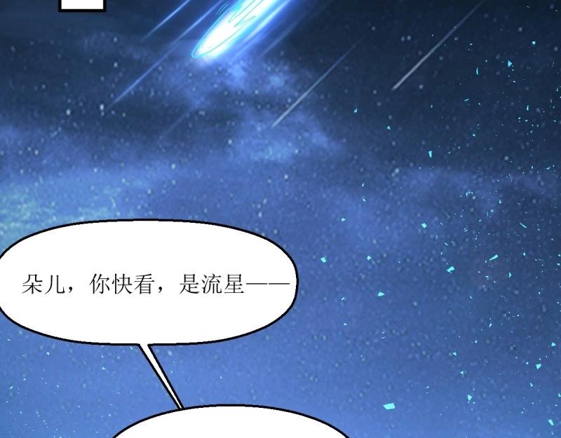 這個王爺他克妻，得盤! - 第231話 229 奇怪的地方(1/3) - 7