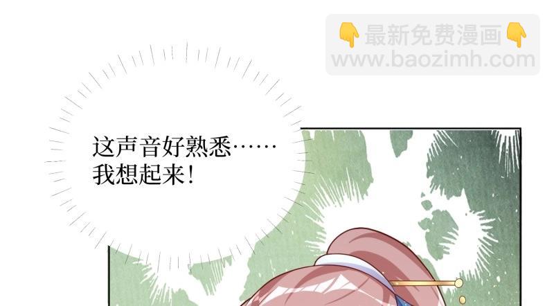 這個王爺他克妻，得盤! - 第235話 233 砸場子(1/3) - 3