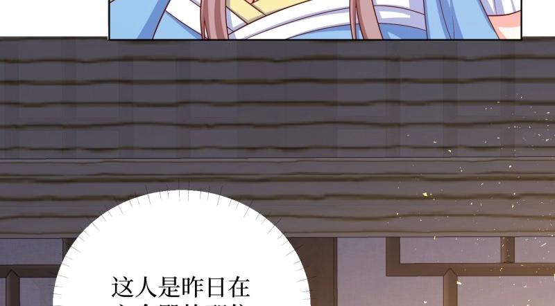 這個王爺他克妻，得盤! - 第235話 233 砸場子(1/3) - 5