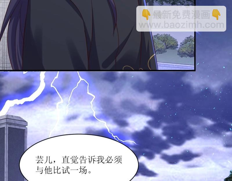 這個王爺他克妻，得盤! - 第237話 235 夜寒的故人？(1/3) - 7