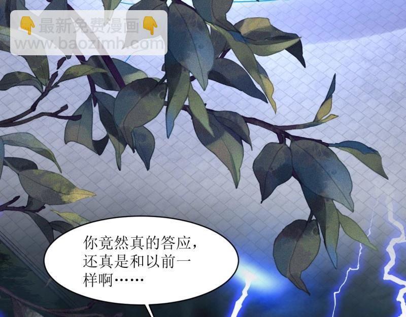 這個王爺他克妻，得盤! - 第237話 235 夜寒的故人？(1/3) - 8