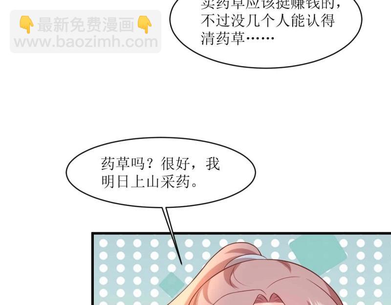 這個王爺他克妻，得盤! - 第241話 239 夜寒失憶了？(1/2) - 2