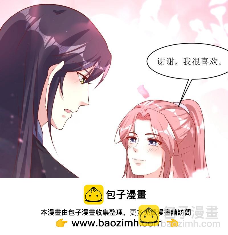 這個王爺他克妻，得盤! - 第241話 239 夜寒失憶了？(1/2) - 2