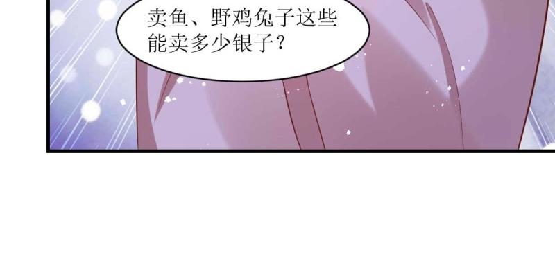 這個王爺他克妻，得盤! - 第241話 239 夜寒失憶了？(1/2) - 6