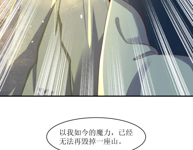 這個王爺他克妻，得盤! - 第245話 243 法則出現(1/3) - 2