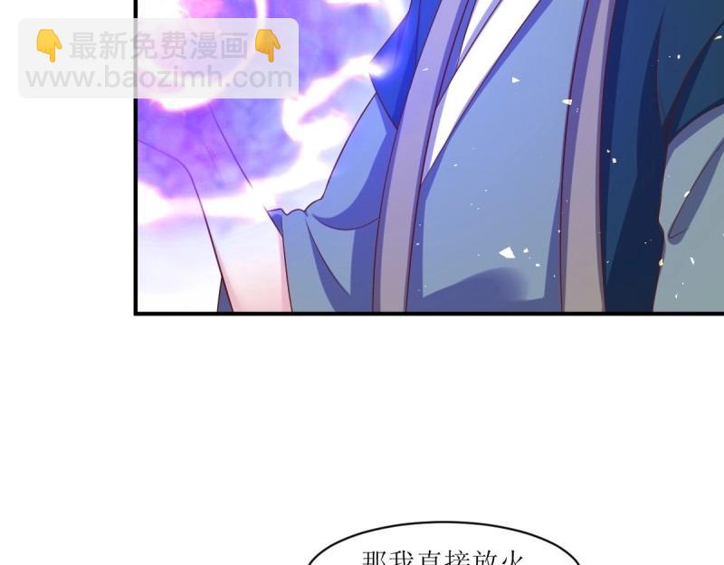 這個王爺他克妻，得盤! - 第245話 243 法則出現(1/3) - 5