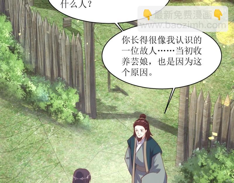 這個王爺他克妻，得盤! - 第245話 243 法則出現(1/3) - 6