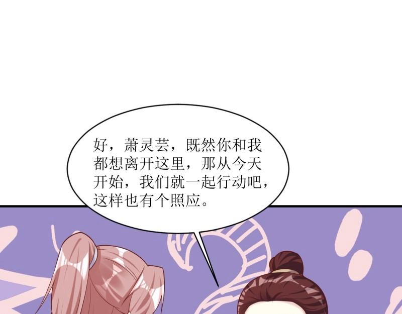 這個王爺他克妻，得盤! - 第245話 243 法則出現(1/3) - 1