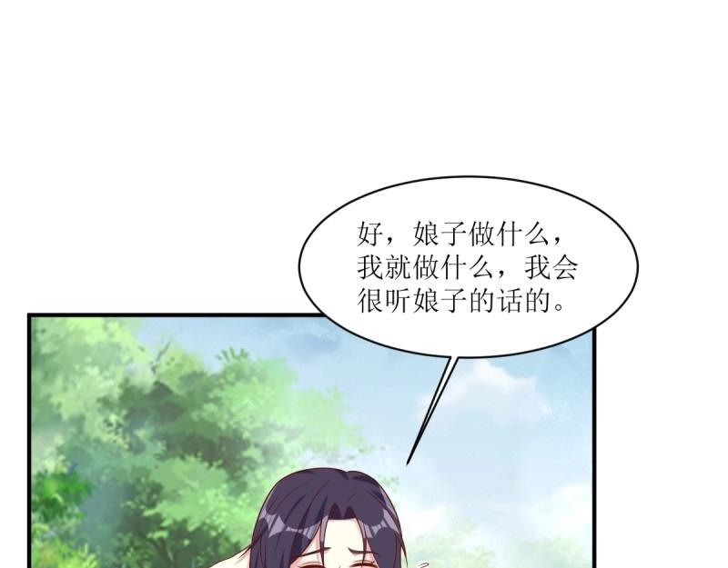 這個王爺他克妻，得盤! - 第245話 243 法則出現(1/3) - 3