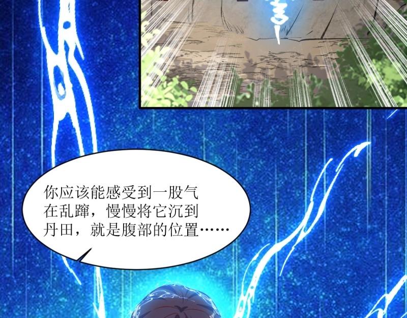 這個王爺他克妻，得盤! - 第245話 243 法則出現(1/3) - 1