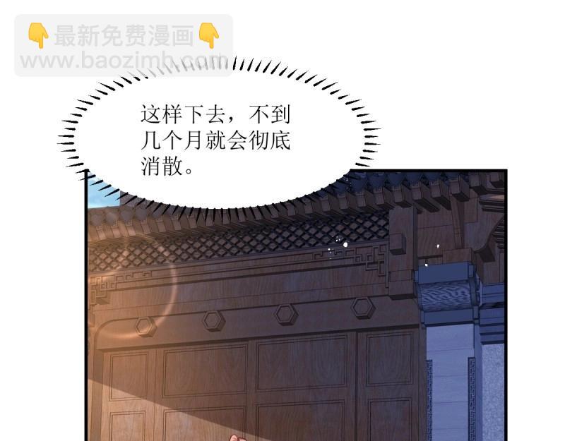 這個王爺他克妻，得盤! - 第247話 245 夜寒的爹(1/3) - 8